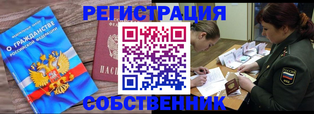 прописка от собственника в Соликамске
