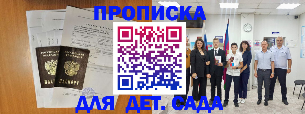 прописка иностранных граждан в Соликамске